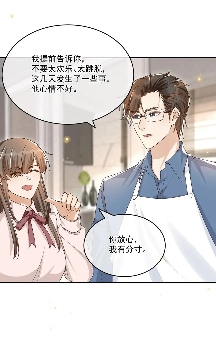 056 同居 第8页