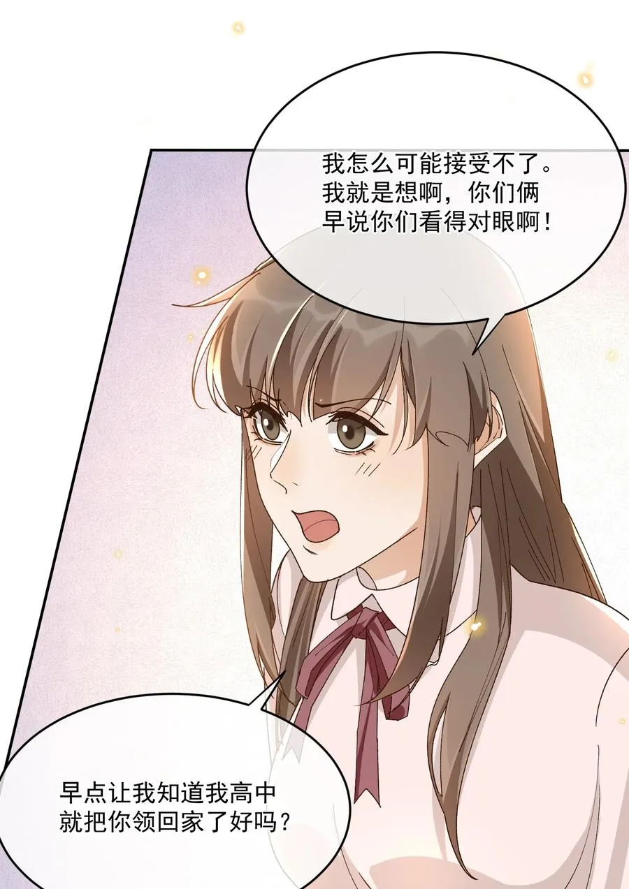 056 同居 第16页