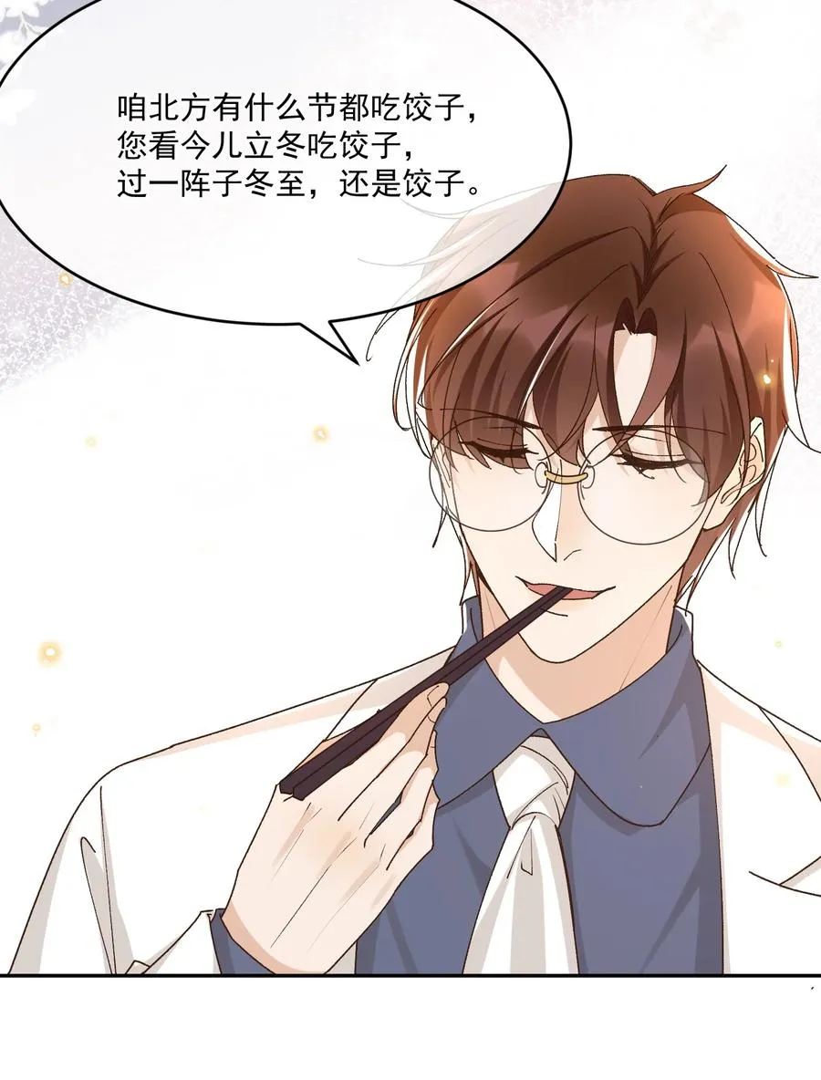 056 同居 第24页