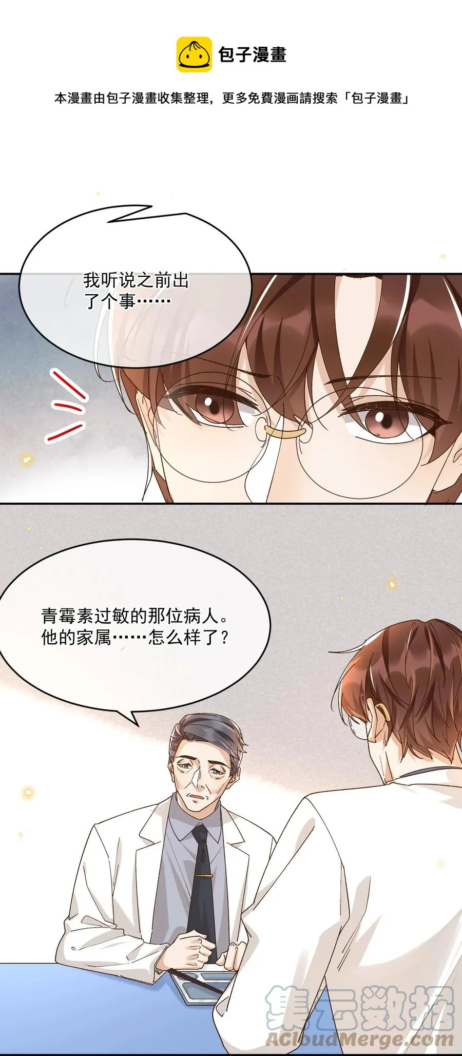 056 同居 第25页