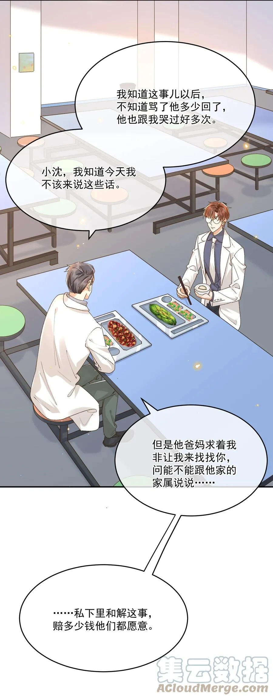 056 同居 第27页