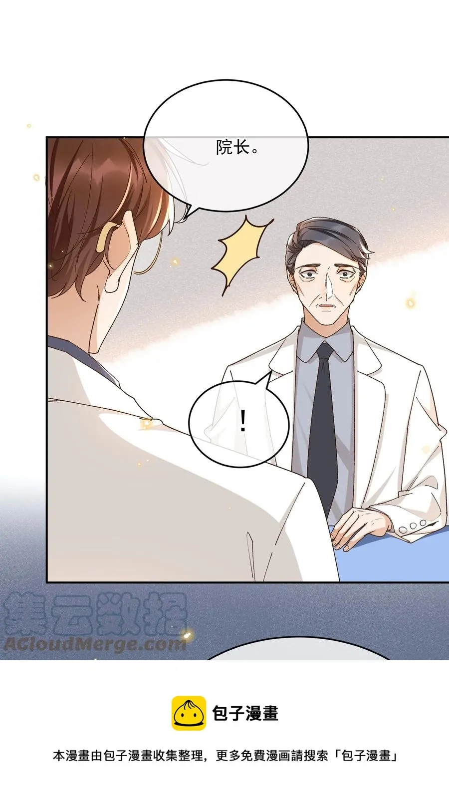 056 同居 第29页