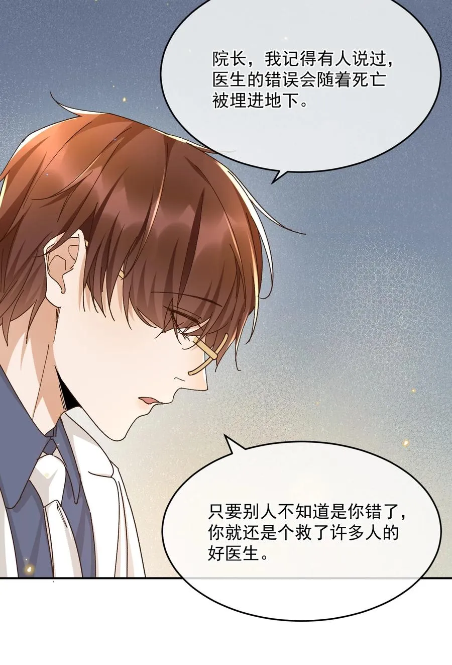 056 同居 第30页