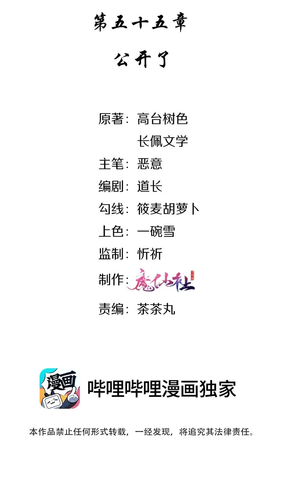 055 公开了 第2页