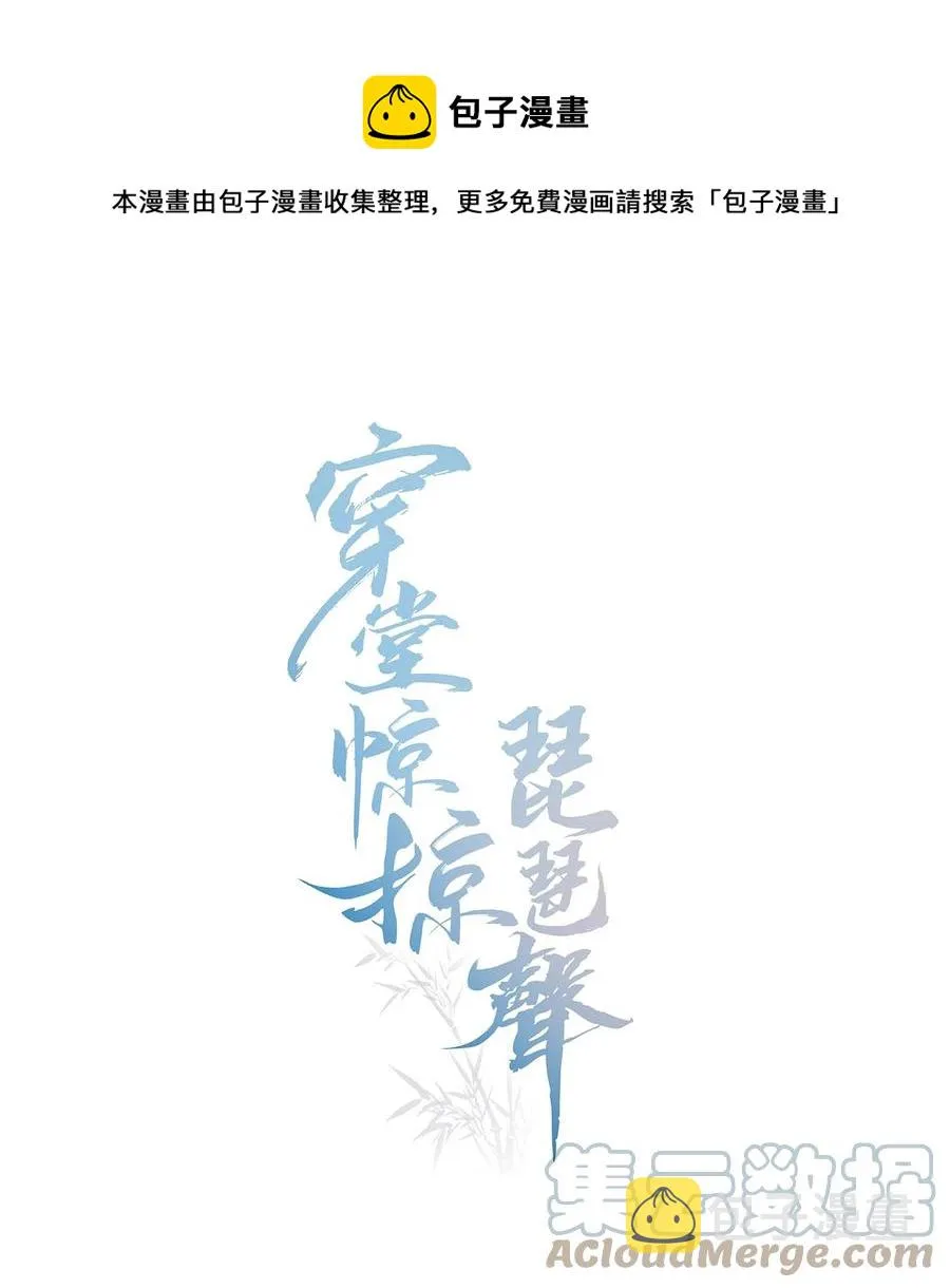 054 上来，回家！ 第1页