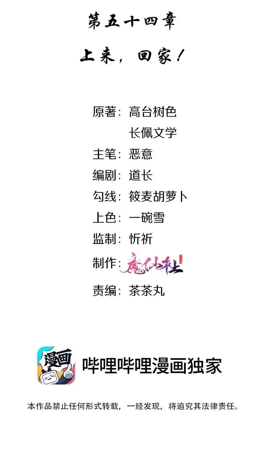 054 上来，回家！ 第2页