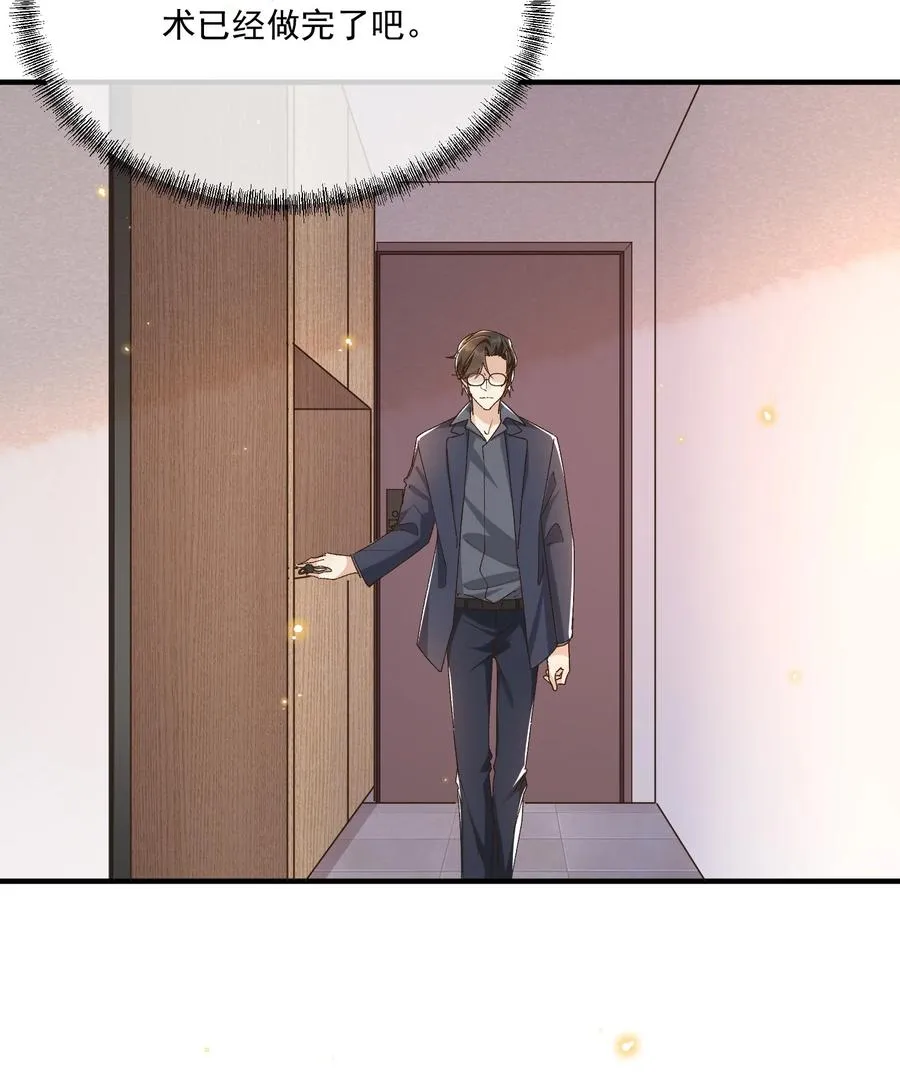 054 上来，回家！ 第4页