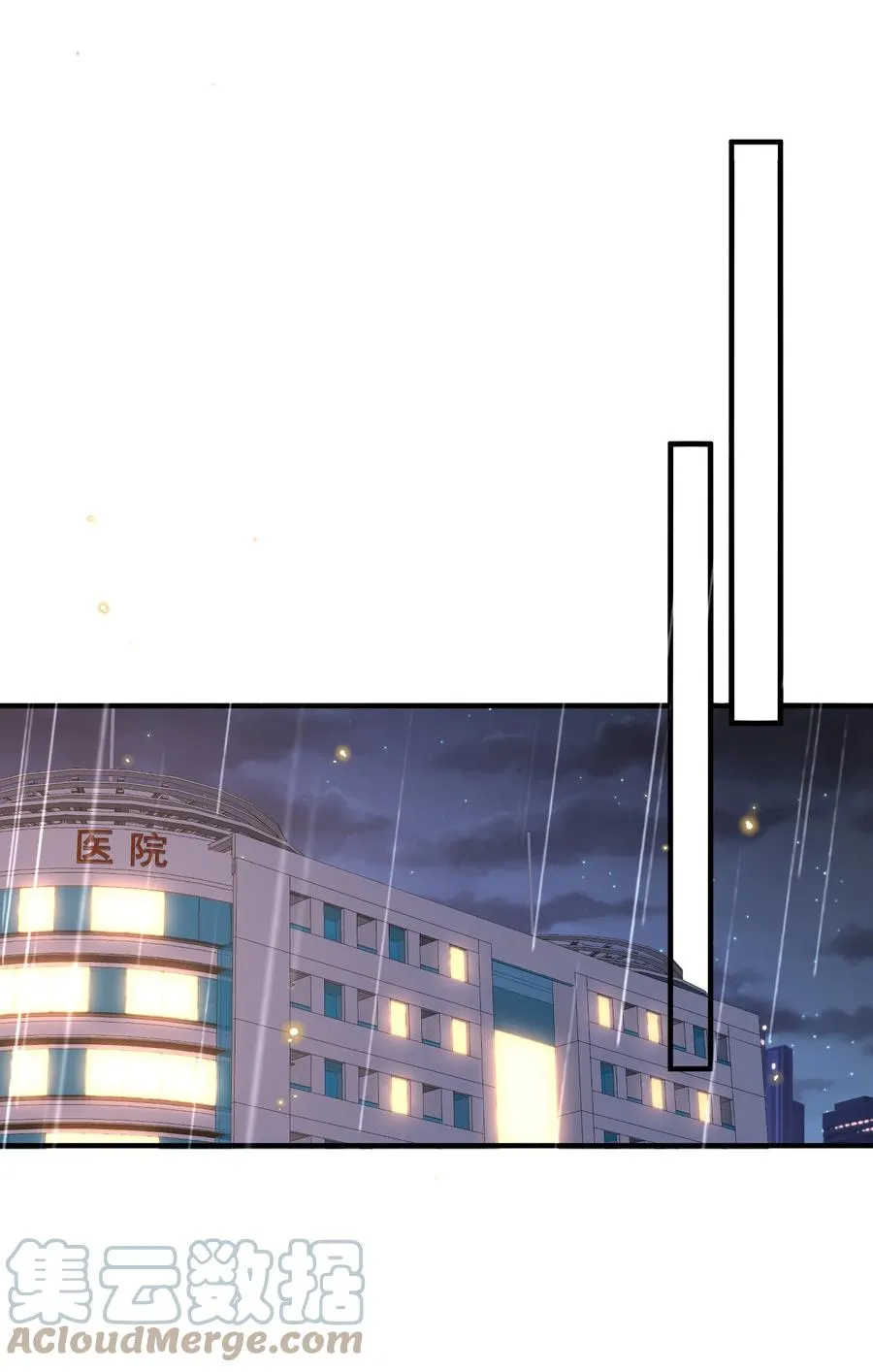 054 上来，回家！ 第7页