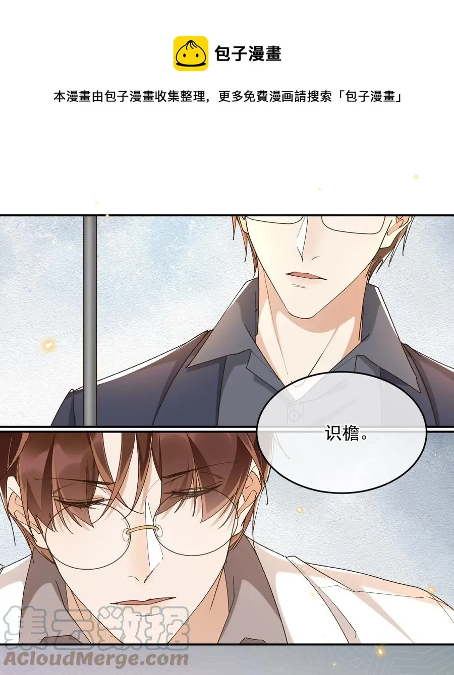 054 上来，回家！ 第9页