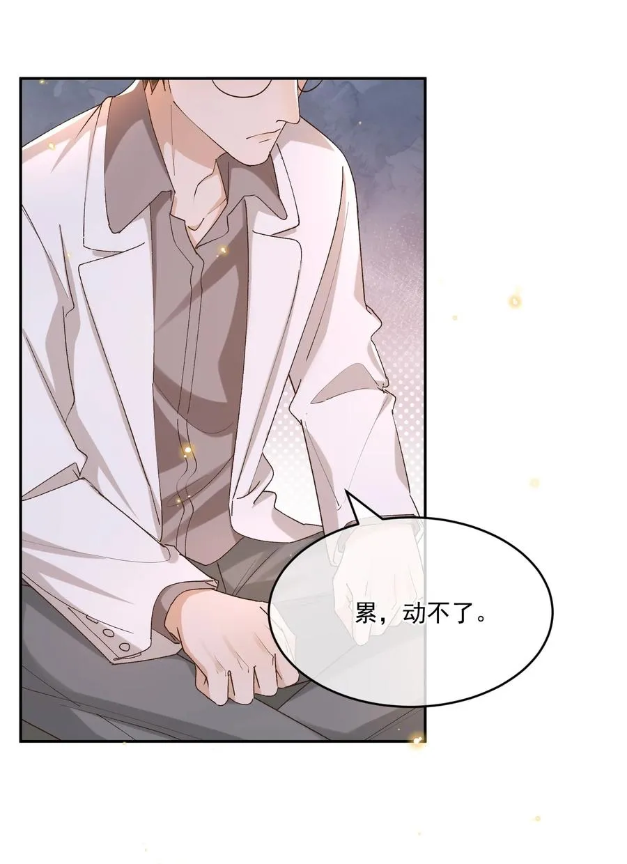 054 上来，回家！ 第12页