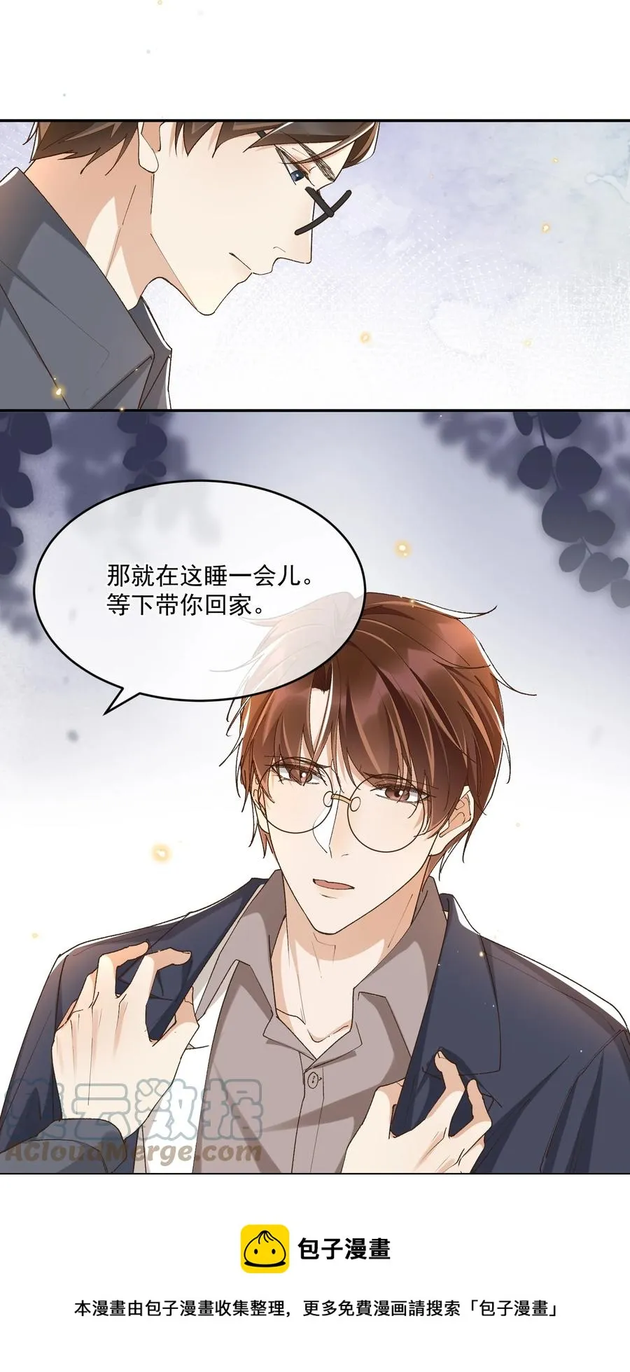 054 上来，回家！ 第13页