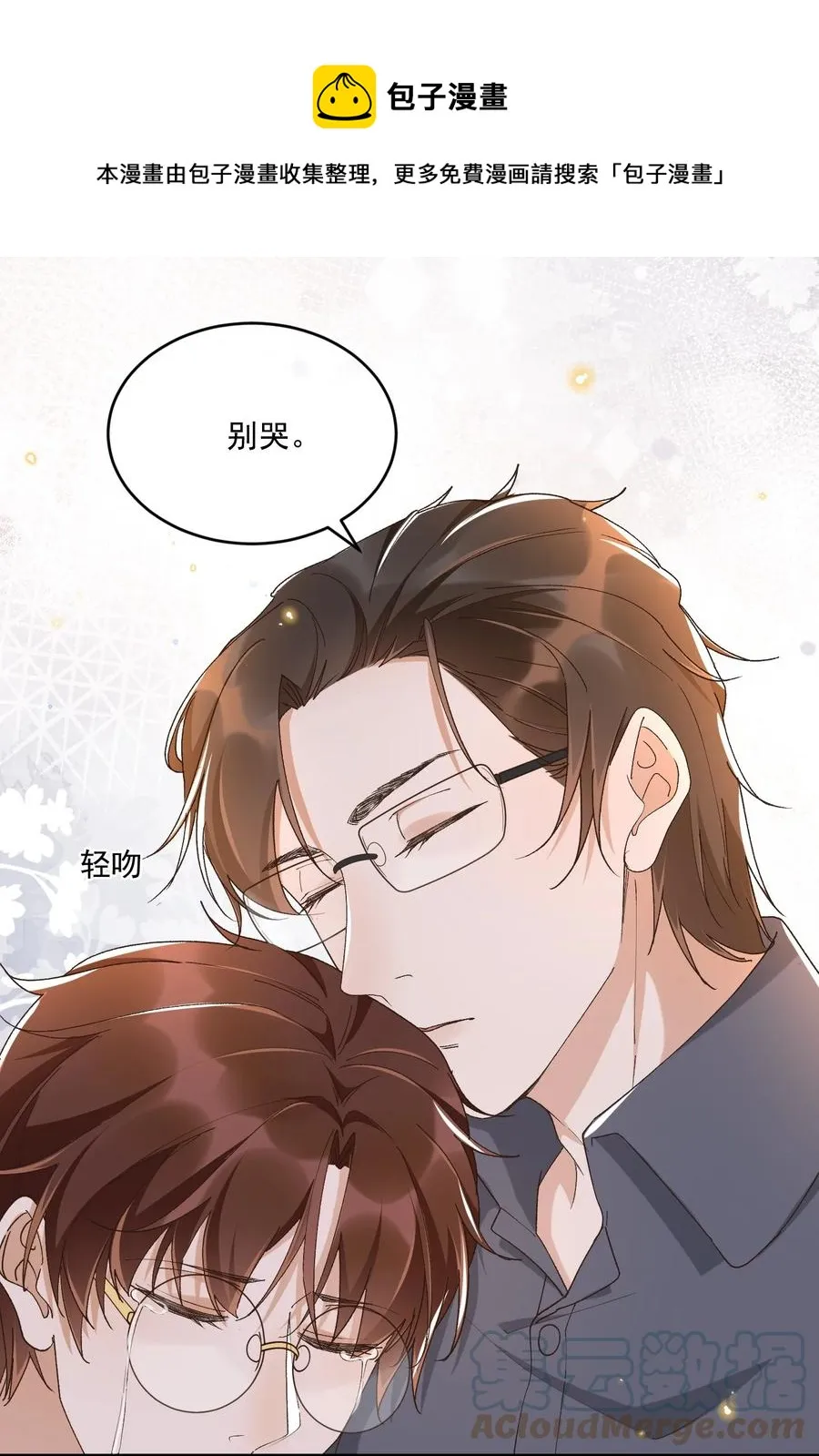 054 上来，回家！ 第17页
