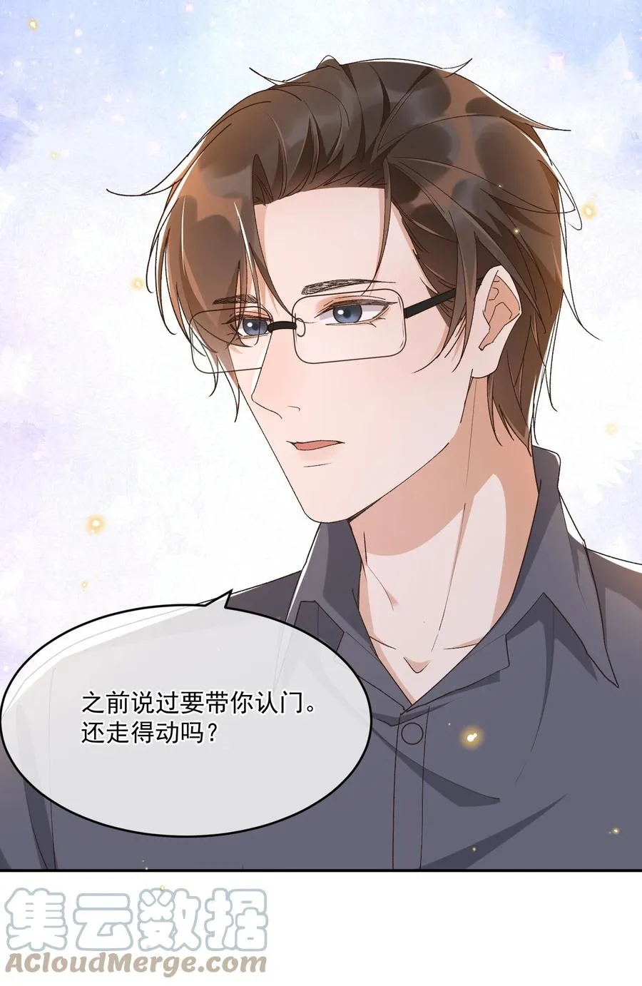 054 上来，回家！ 第23页