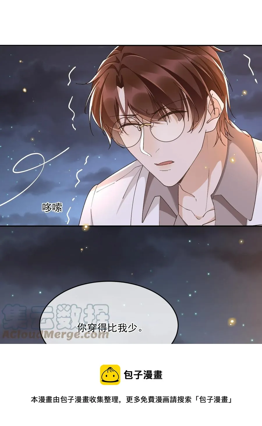 054 上来，回家！ 第25页