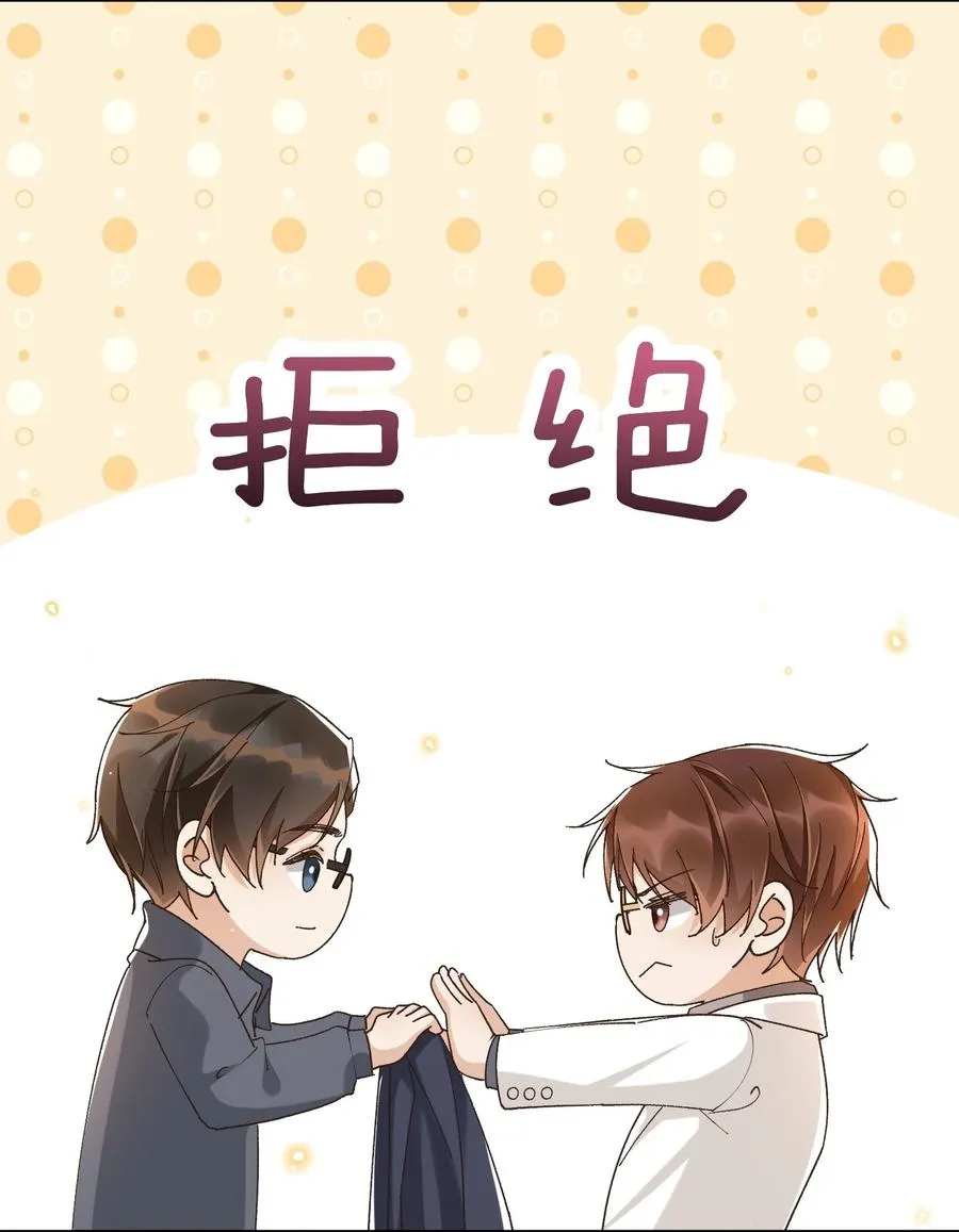 054 上来，回家！ 第28页