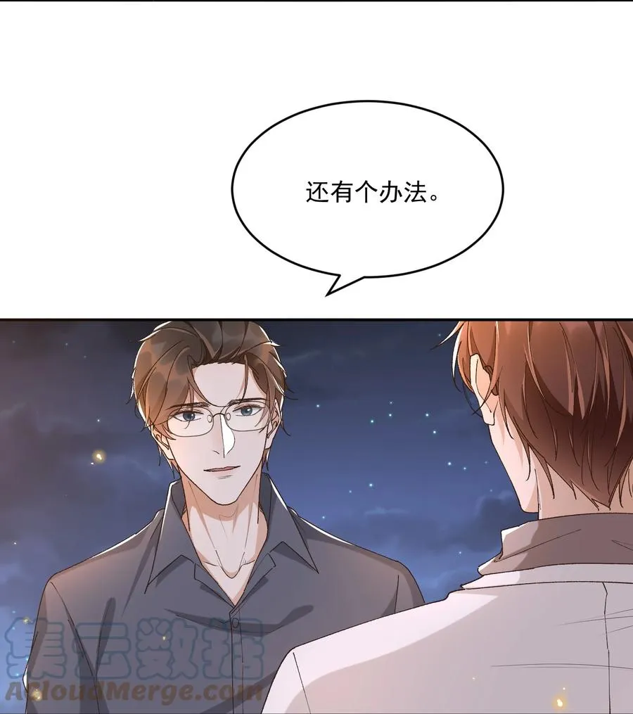 054 上来，回家！ 第31页