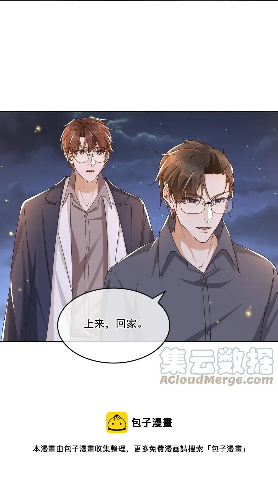 054 上来，回家！ 第33页