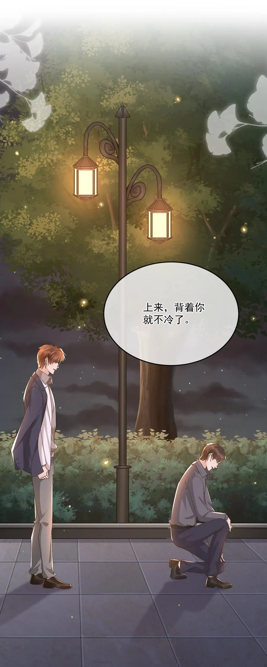 054 上来，回家！ 第34页