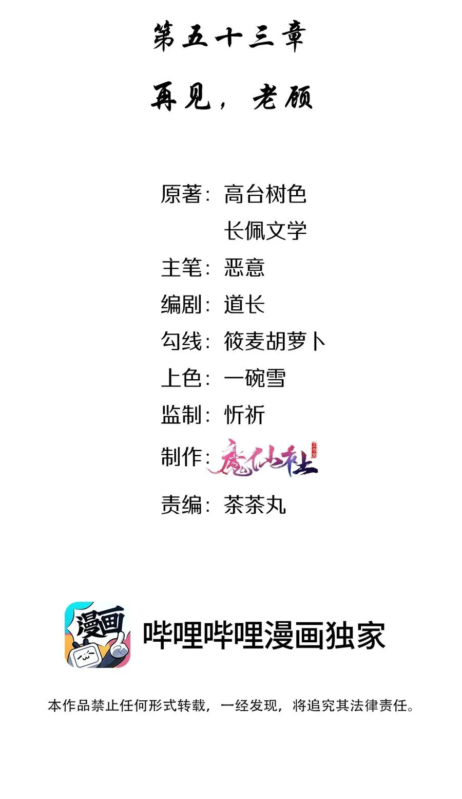 053 再见，老顾 第2页