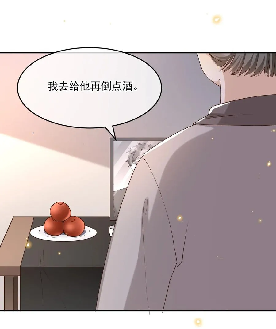 053 再见，老顾 第8页