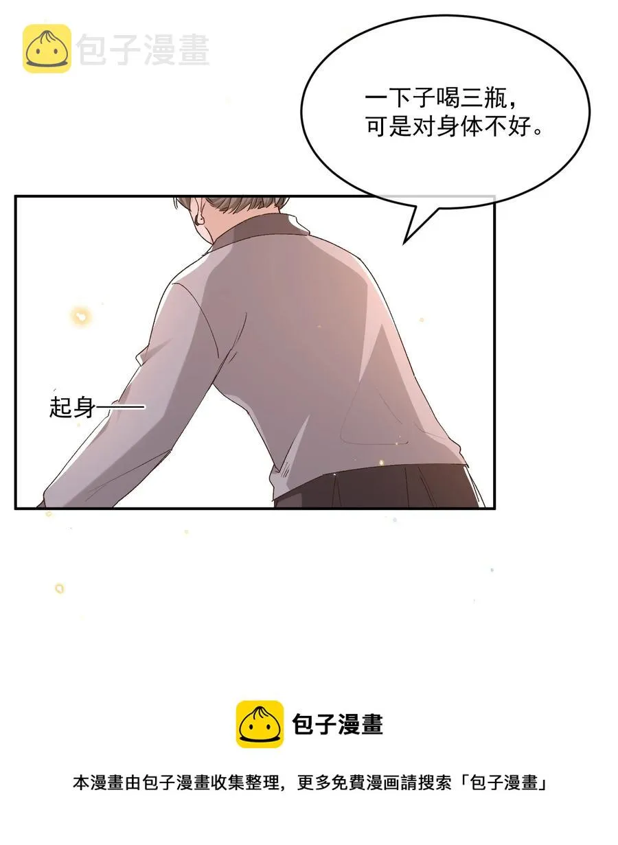053 再见，老顾 第9页