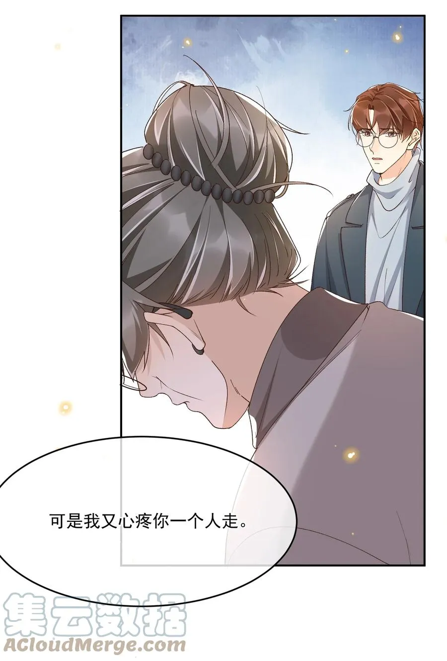 053 再见，老顾 第10页