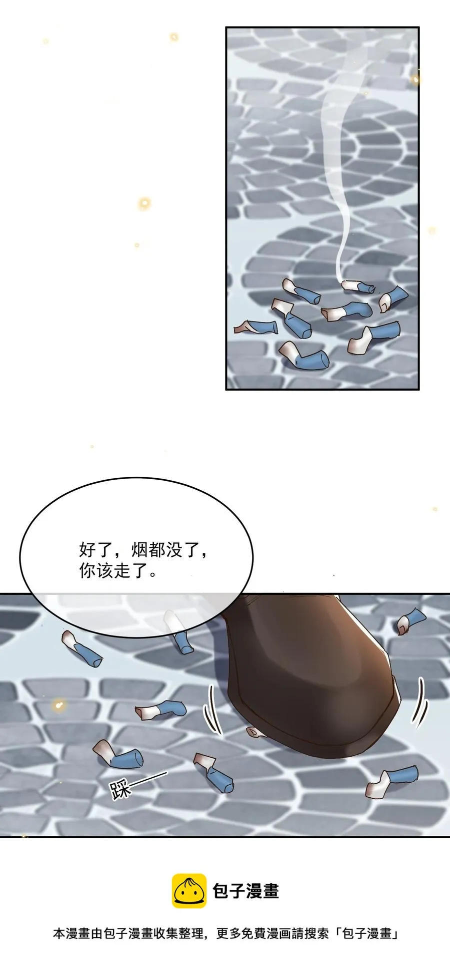 053 再见，老顾 第29页