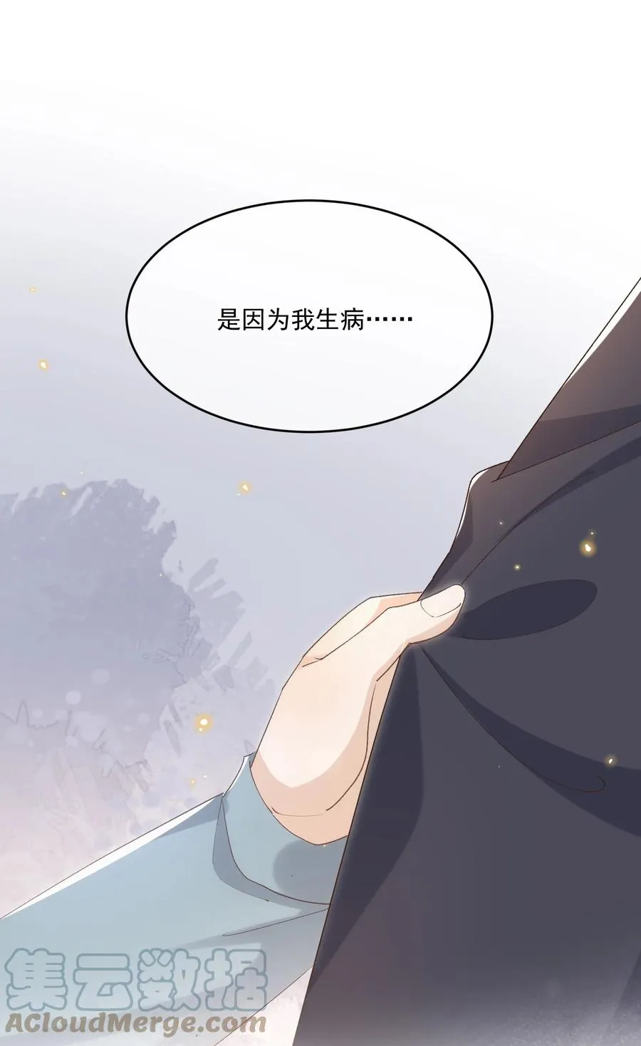 053 再见，老顾 第40页