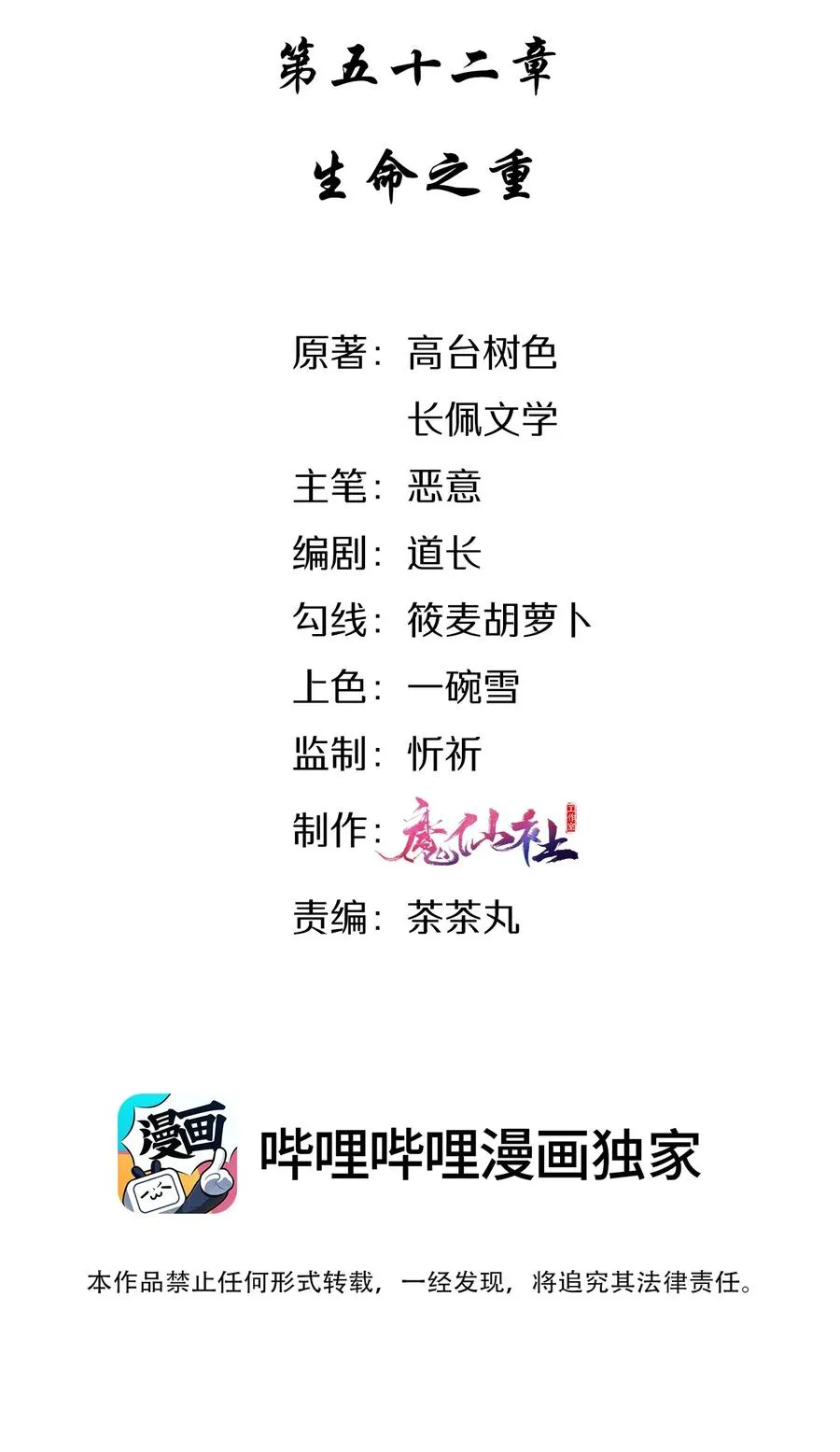 052 生命之重 第2页