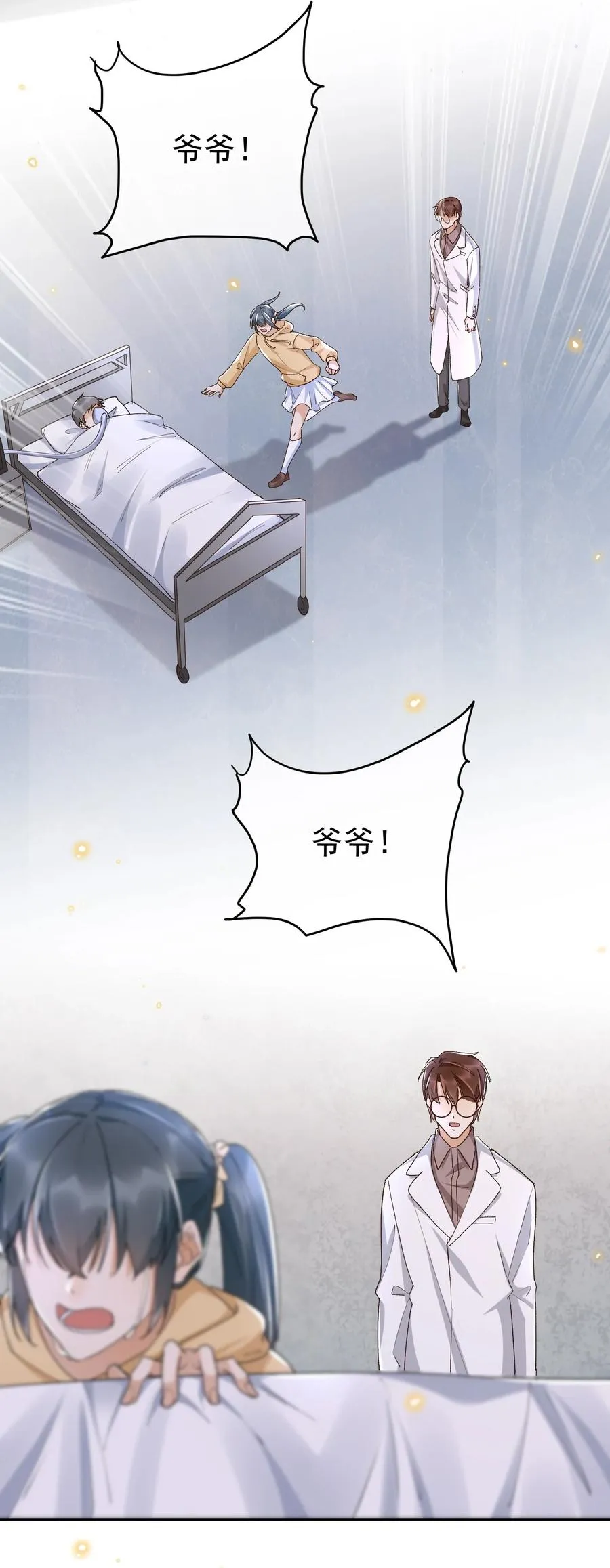 052 生命之重 第10页
