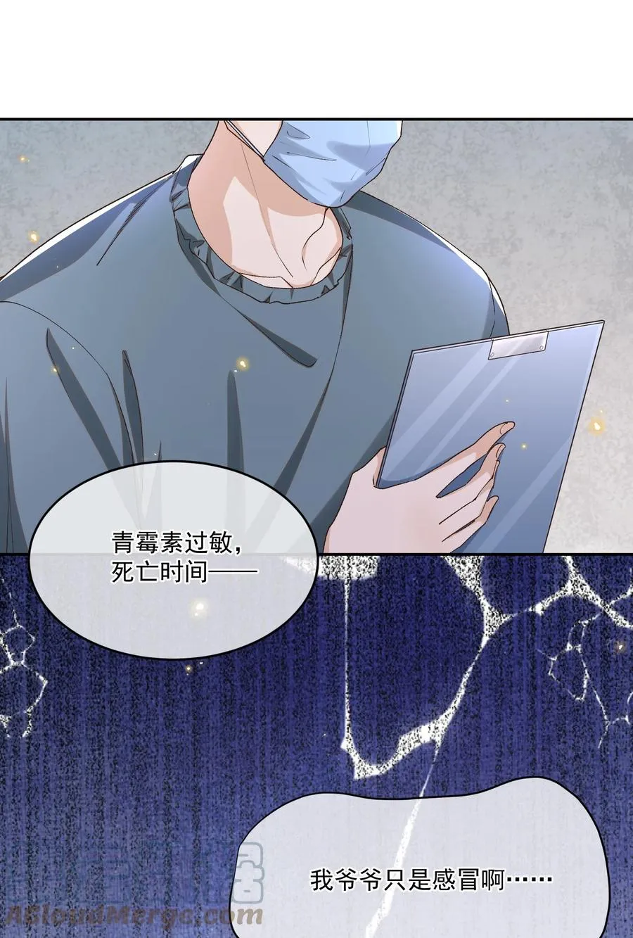 052 生命之重 第11页
