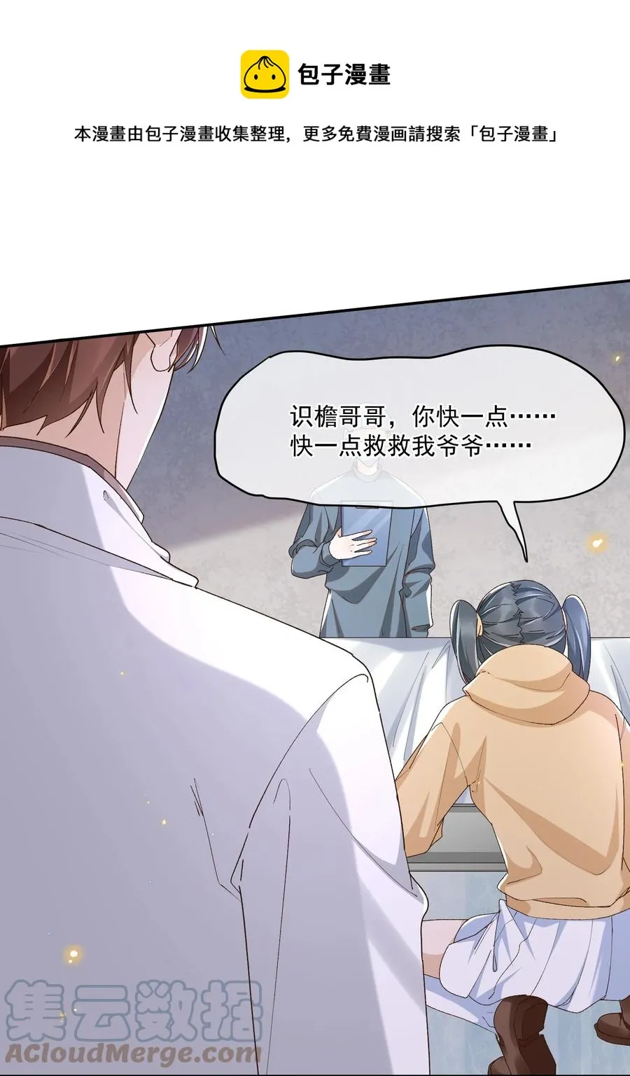 052 生命之重 第13页