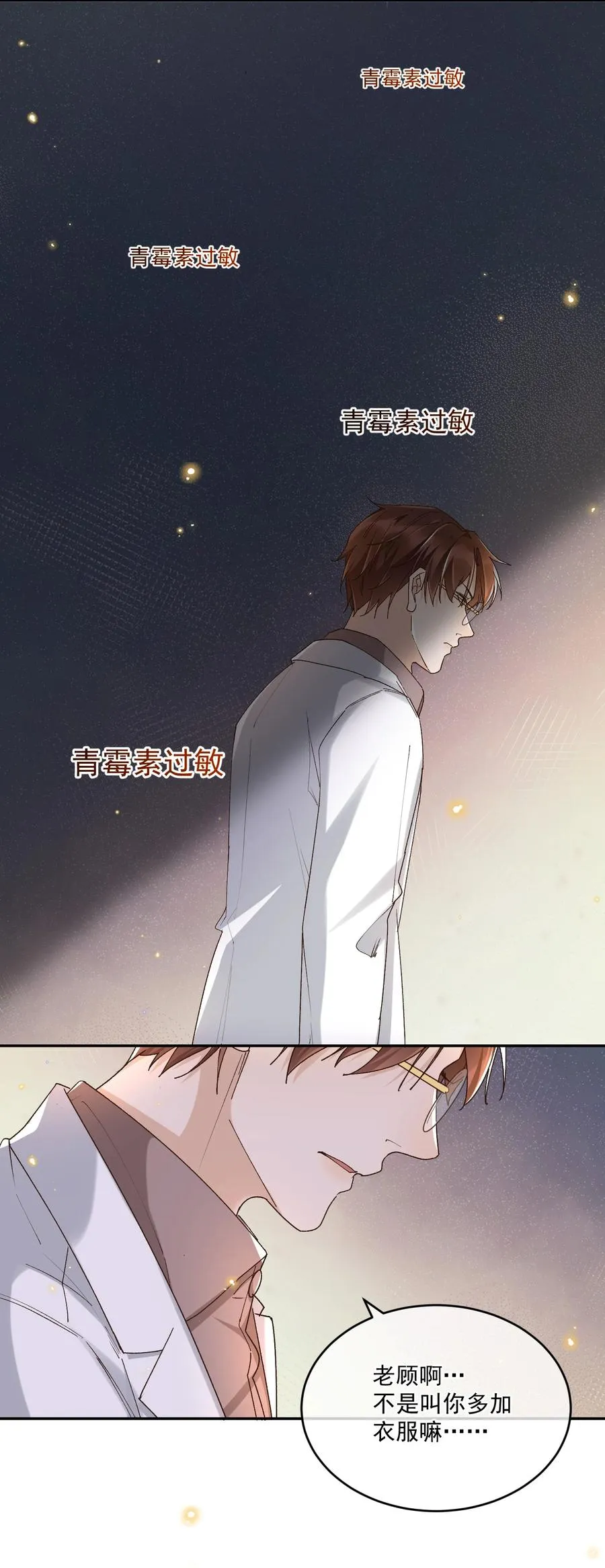 052 生命之重 第14页