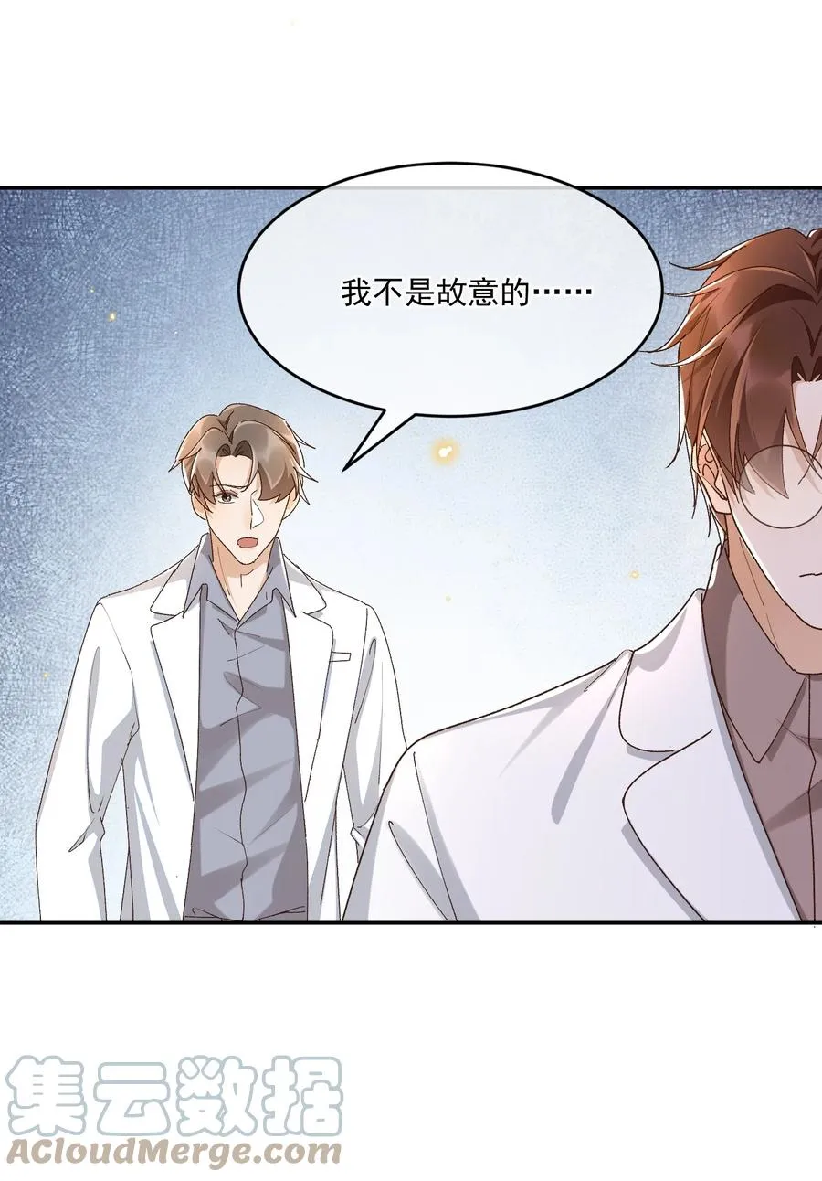 052 生命之重 第19页