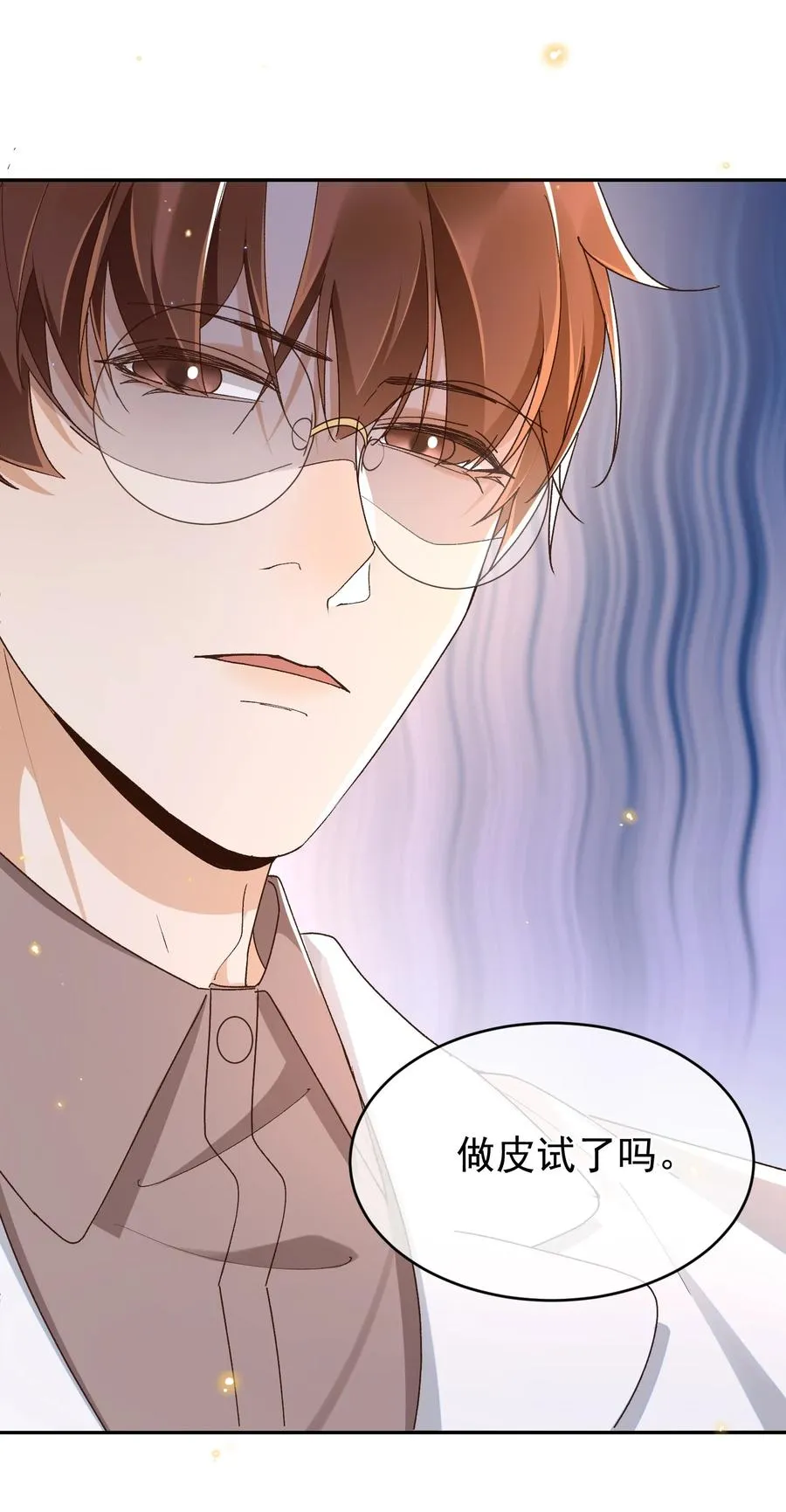 052 生命之重 第20页