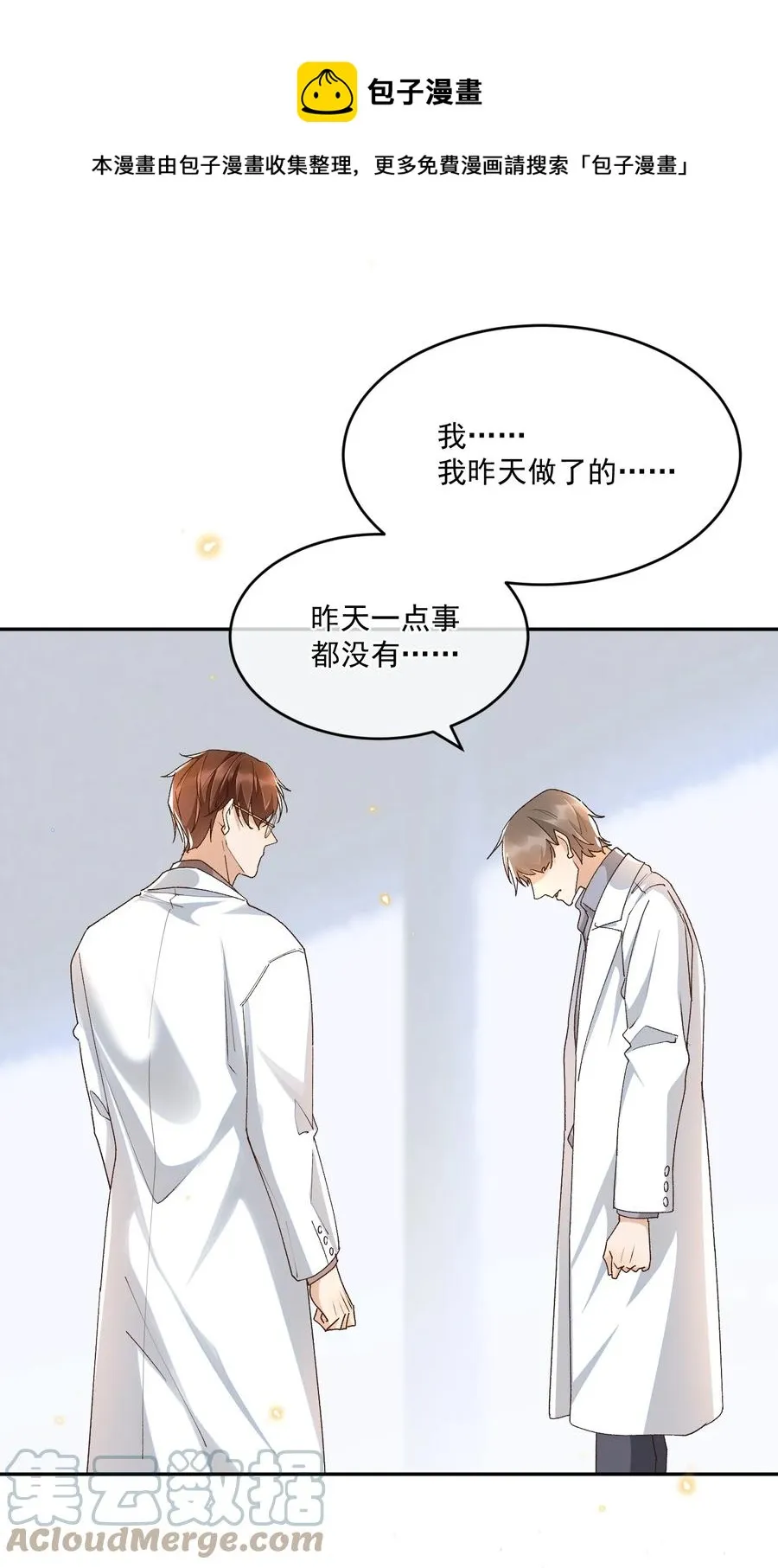 052 生命之重 第21页