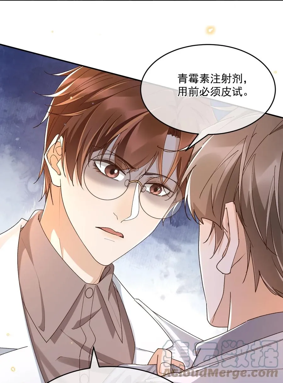 052 生命之重 第23页