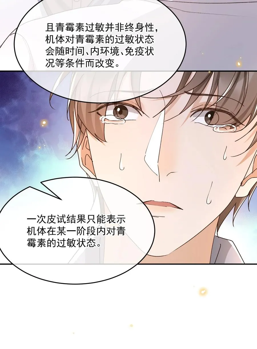 052 生命之重 第24页