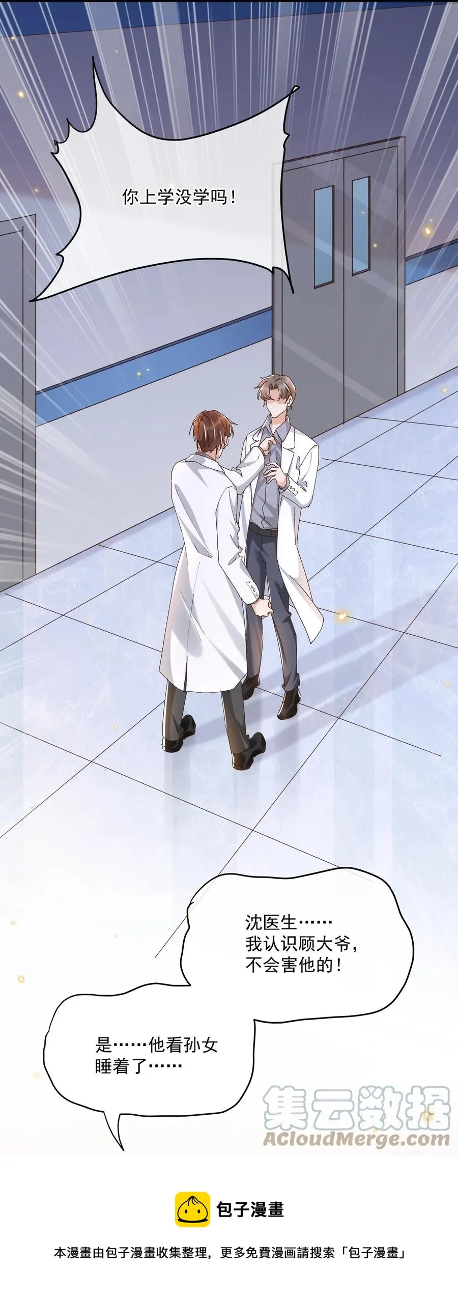 052 生命之重 第25页
