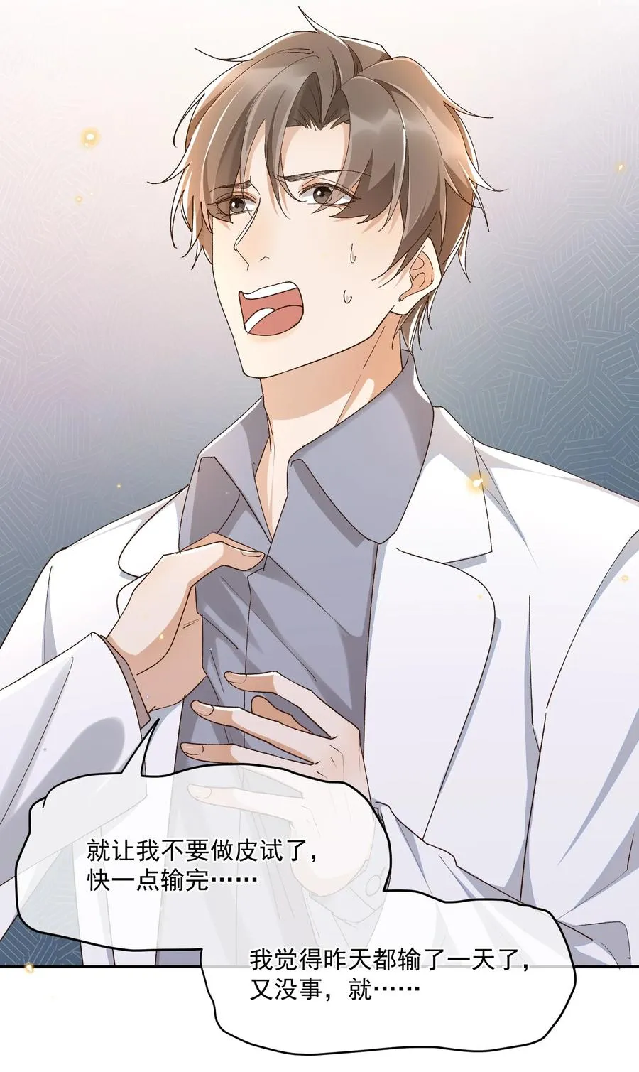 052 生命之重 第26页