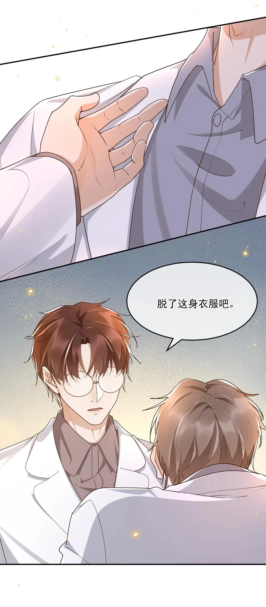 052 生命之重 第28页