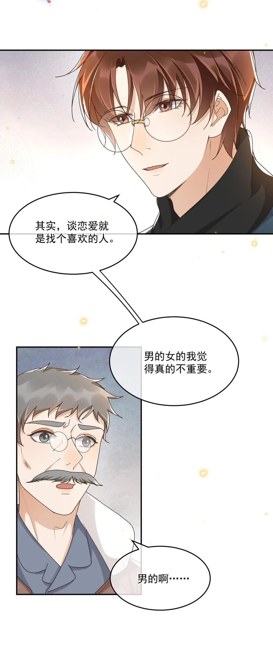 051 老顾 第4页