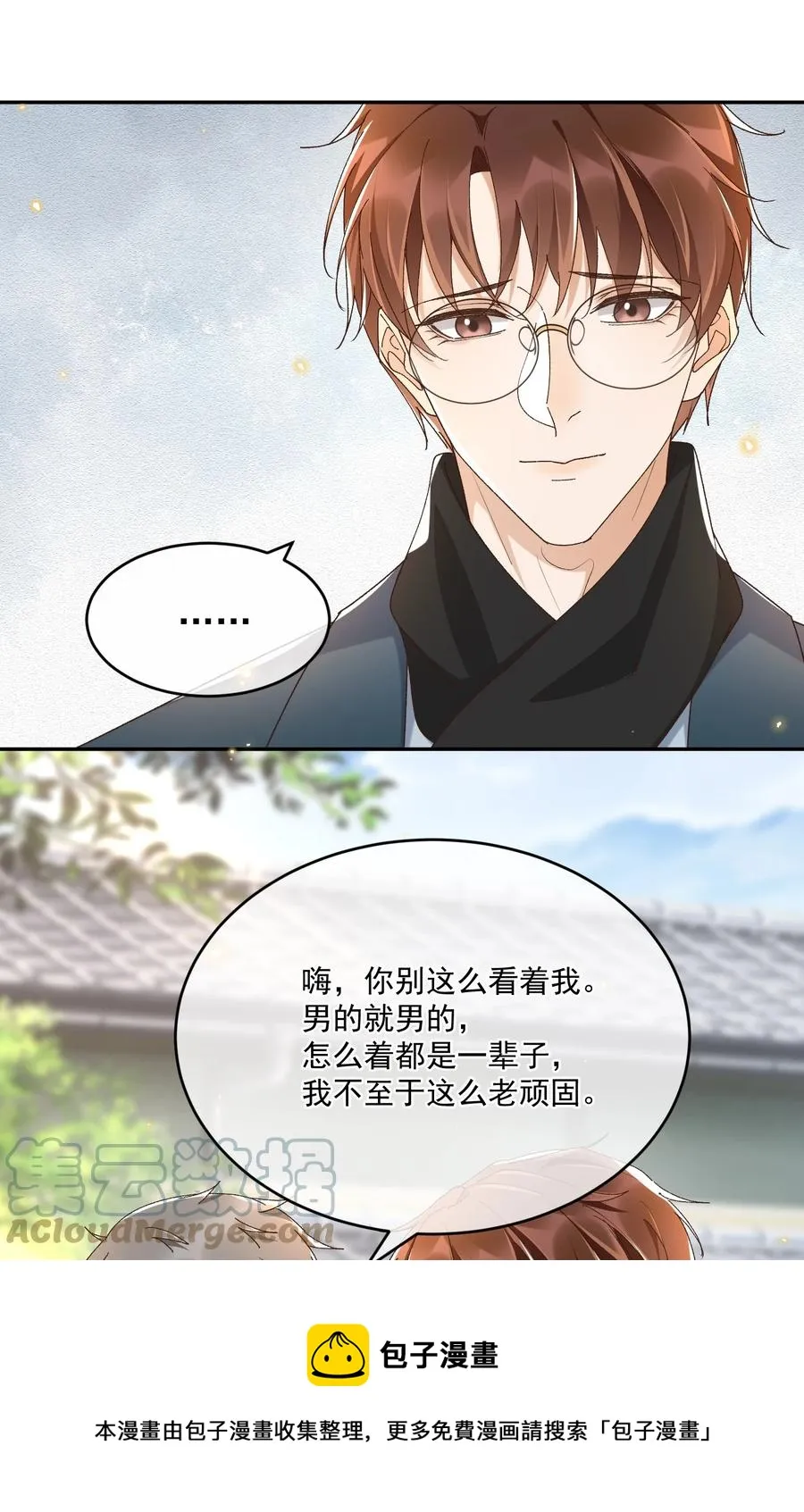 051 老顾 第5页