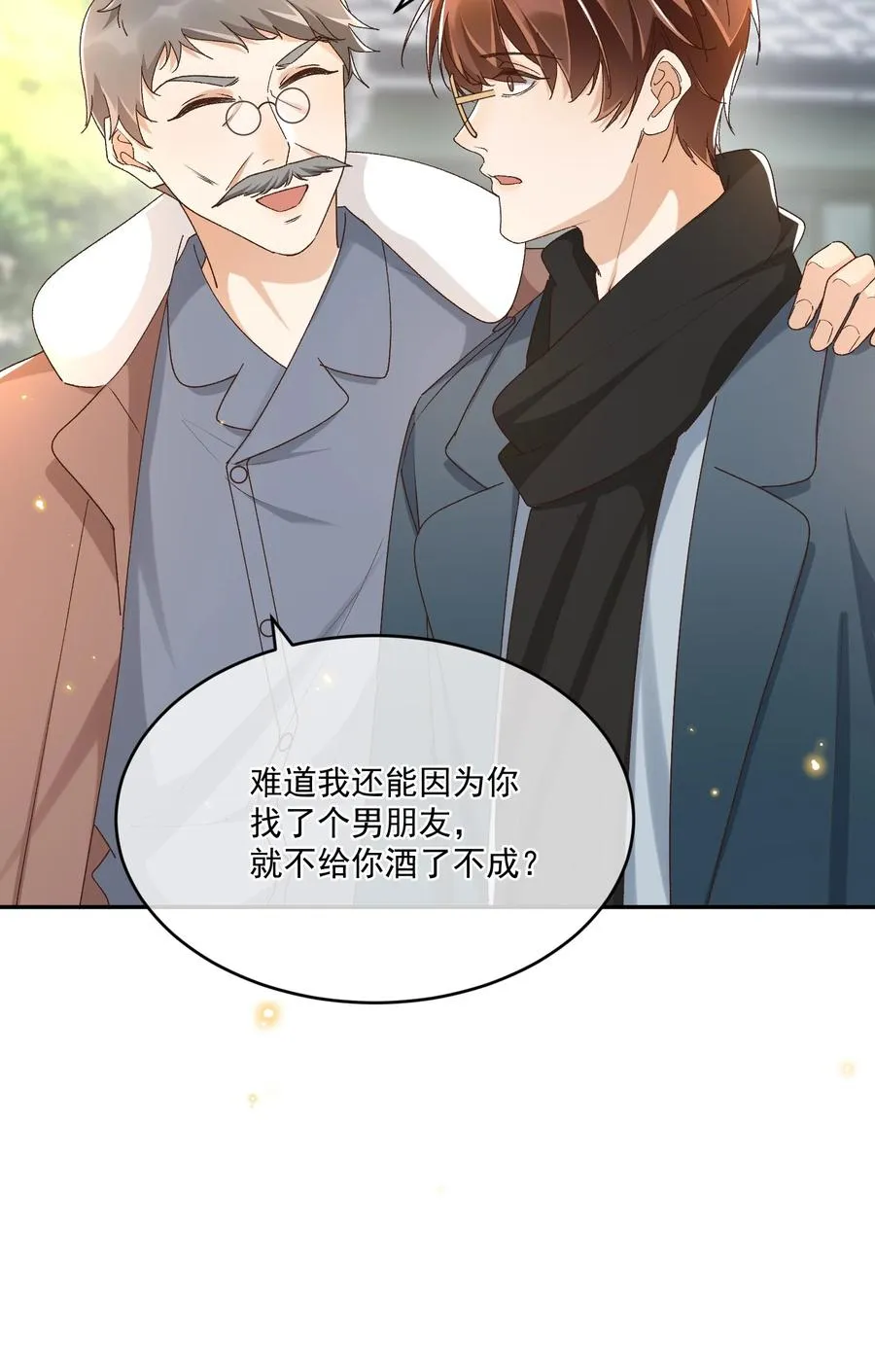 051 老顾 第6页