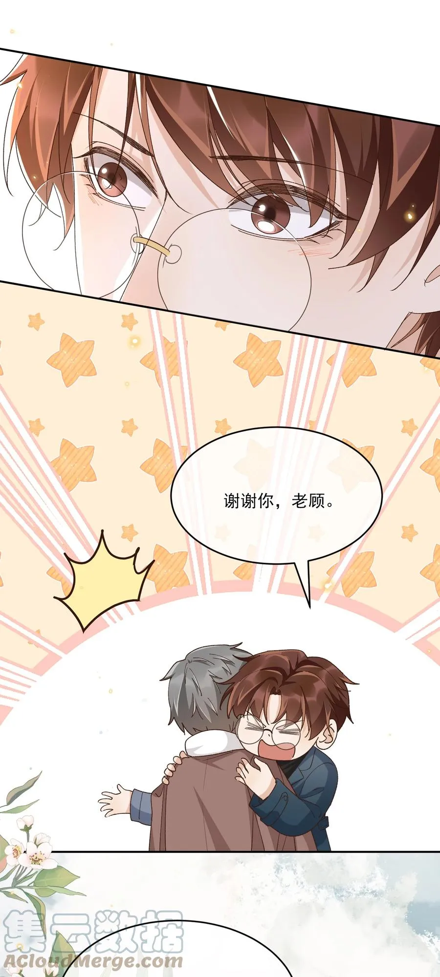 051 老顾 第7页