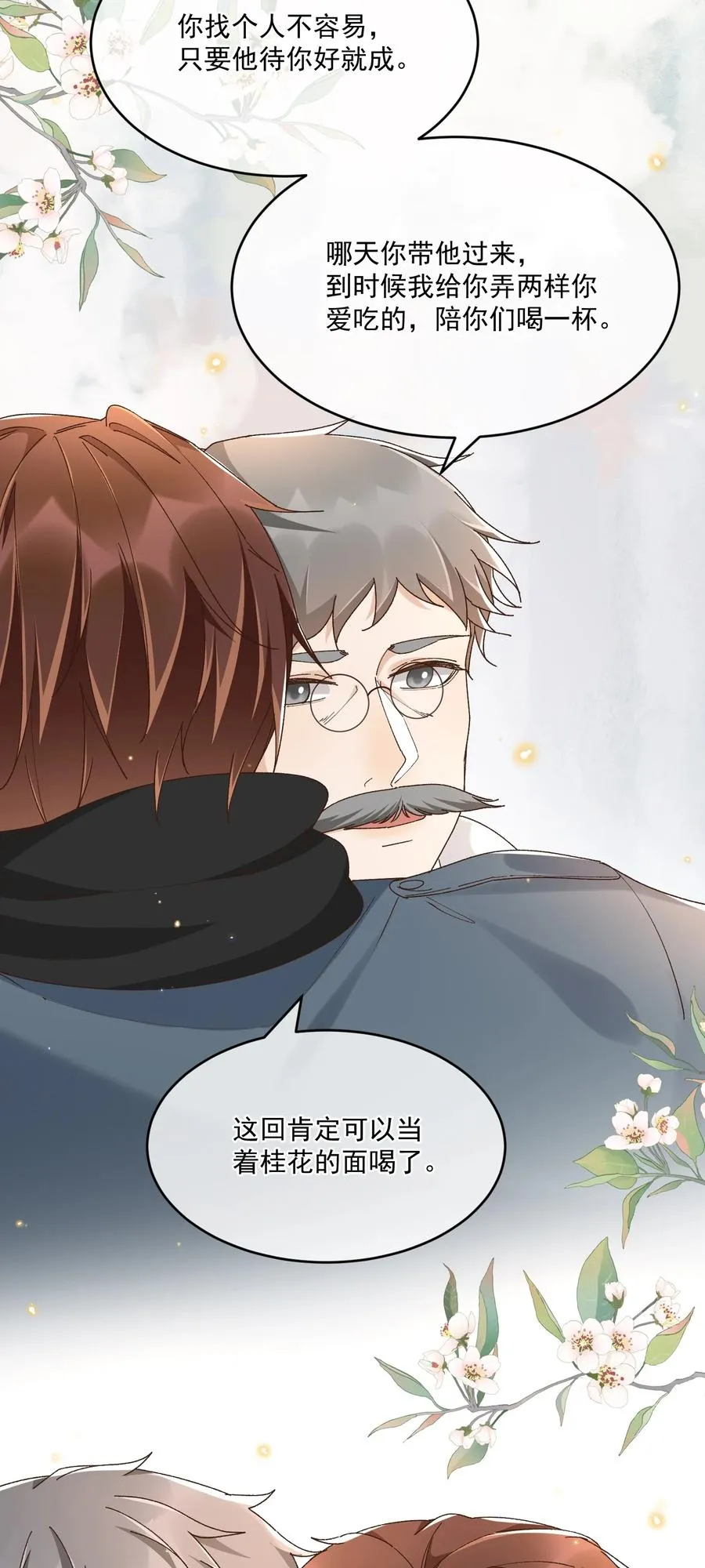 051 老顾 第8页