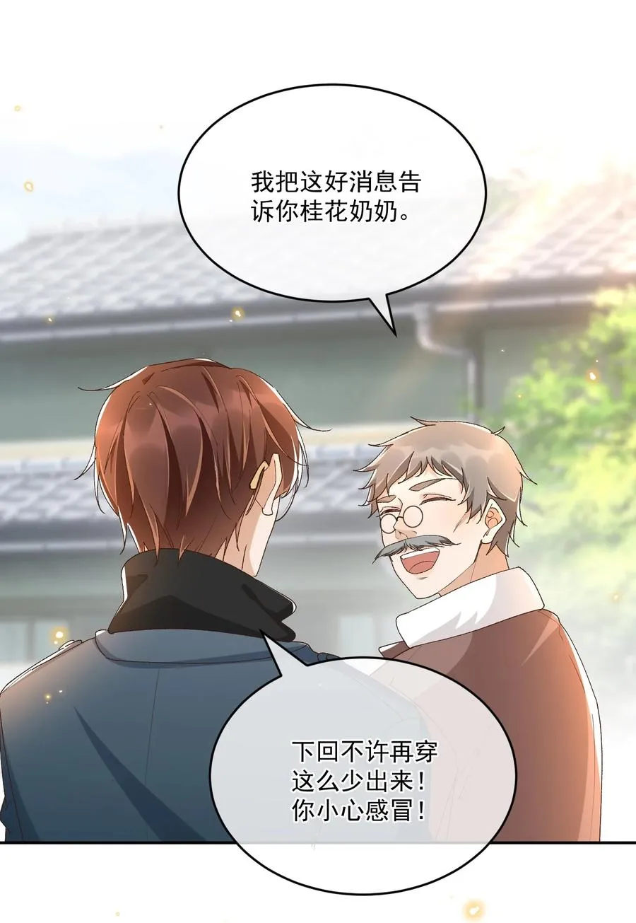 051 老顾 第10页