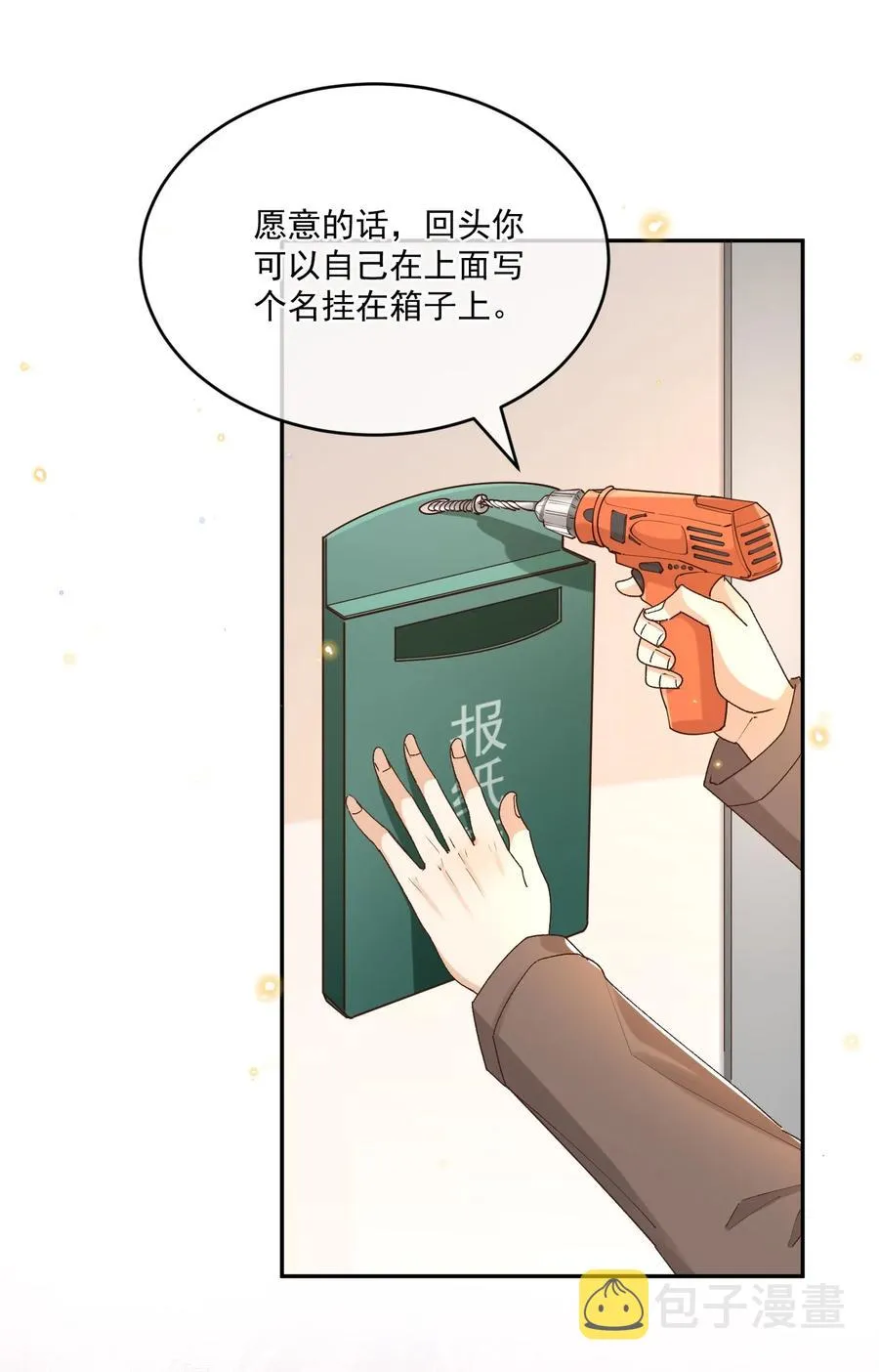 051 老顾 第12页