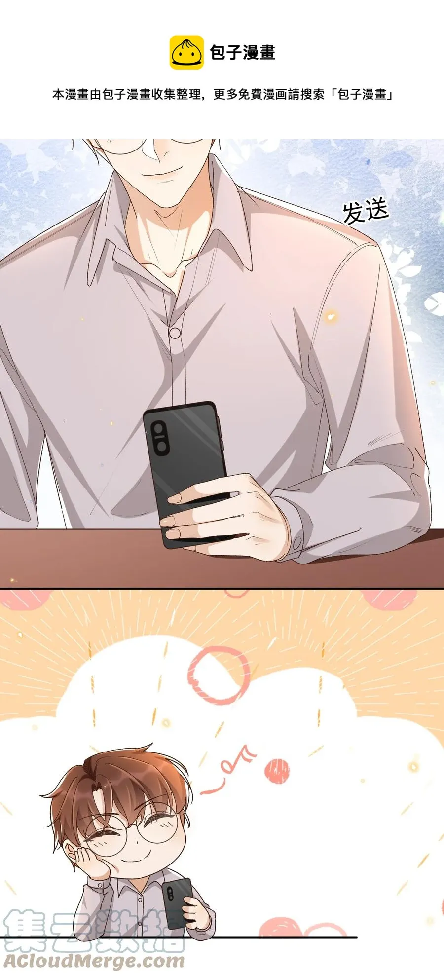 051 老顾 第21页