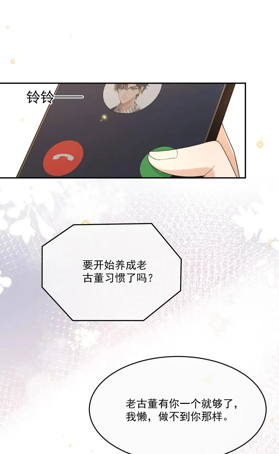 051 老顾 第22页